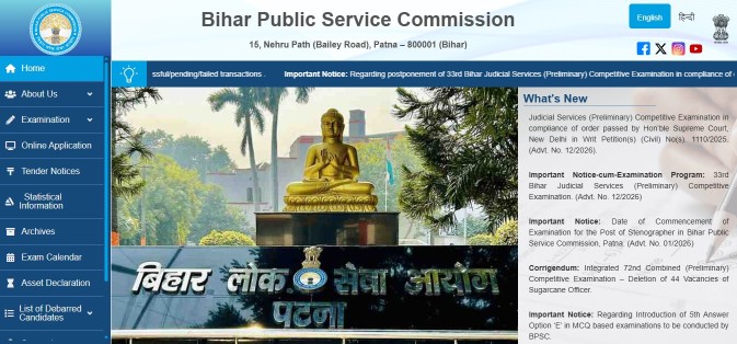 BPSC Special School Teacher Answer Key Official Website