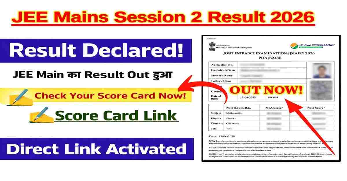 JEE Mains Result 2026