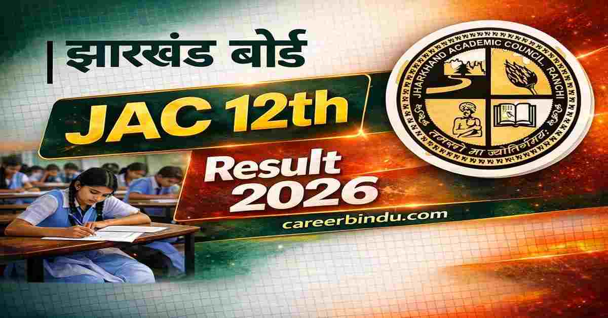 JAC 12th Result 2026