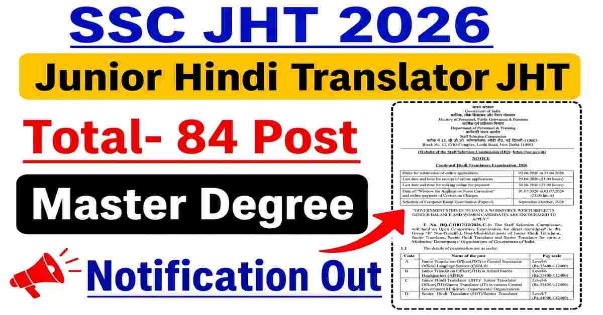 SSC JHT Recruitment 2026