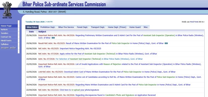Bihar Havildar Clerk Official Website
