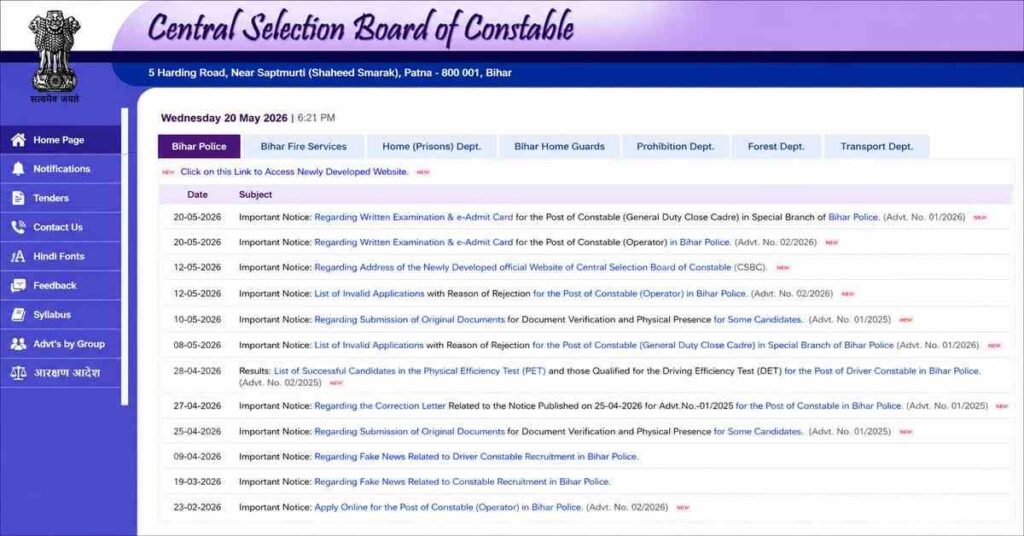 Bihar Police CSBC Official Website