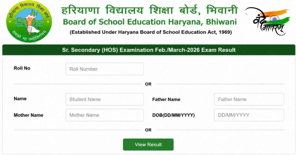 Haryana Board 10th Result official website