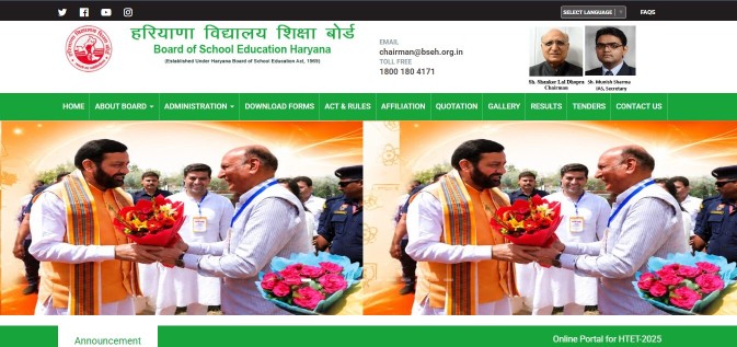 Haryana TET Admit Card Official Website