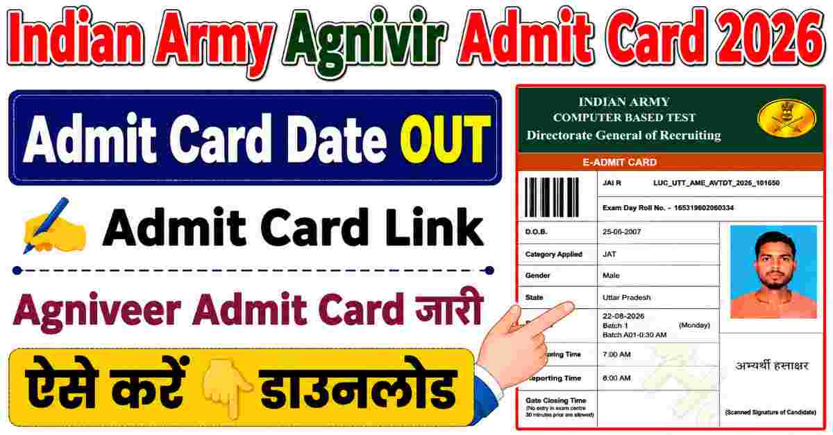 India Army Agniveer Admit Card 2026