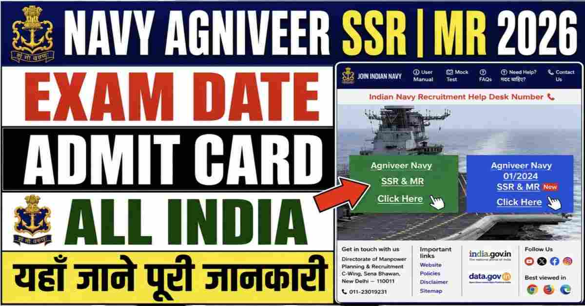 Indian Navy Agniveer SSR MR Admit Card 2026