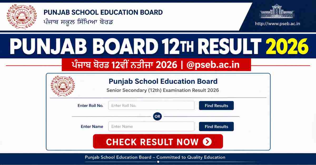Panjab Board 12th Result