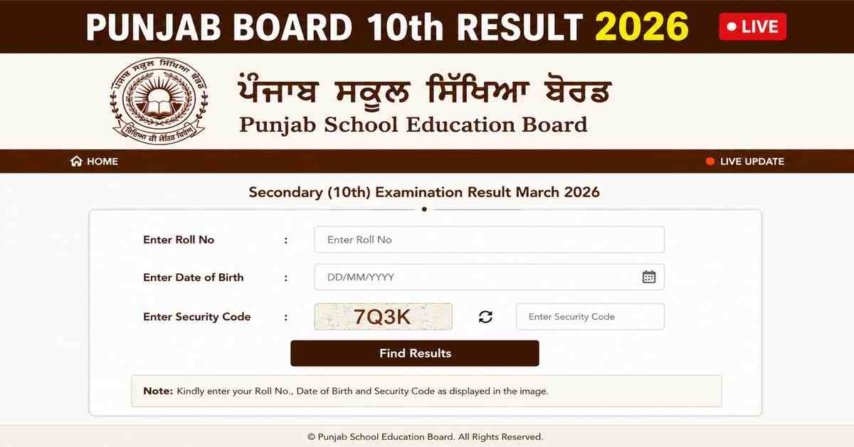 Punjab Board 10th Result