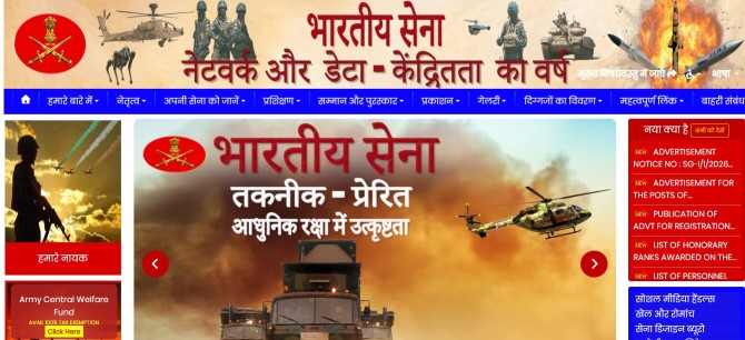 Territorial Army Officer Official Website