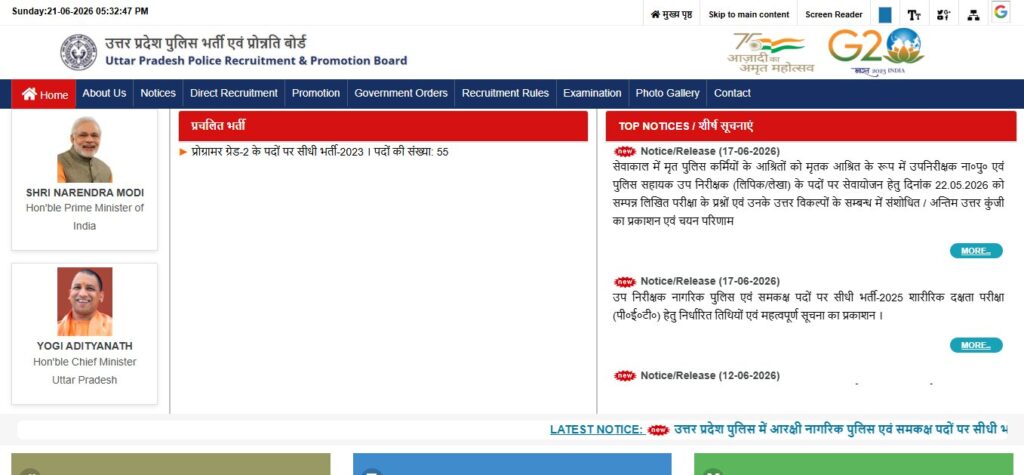 UP Home Guard Result Official Website