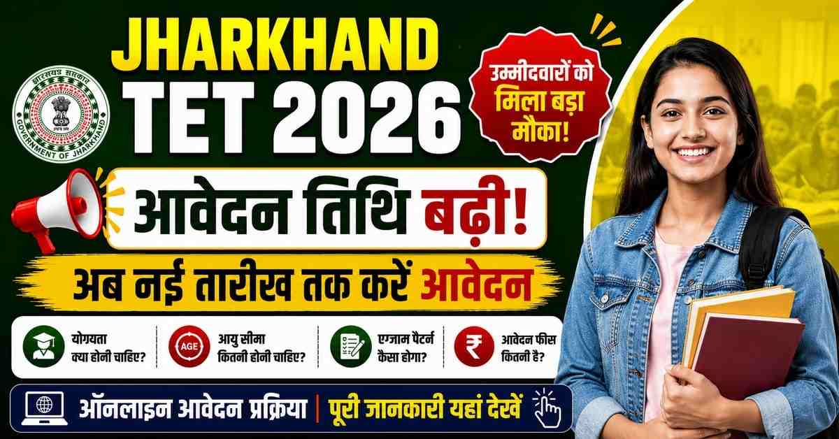 Jharkhand TET 2026