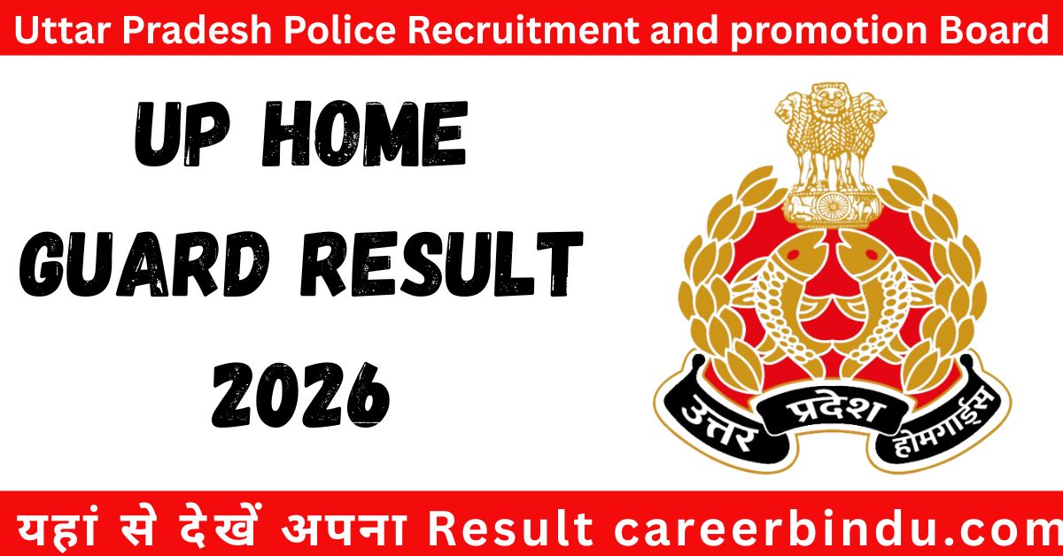 UP Home Guard Result 2026