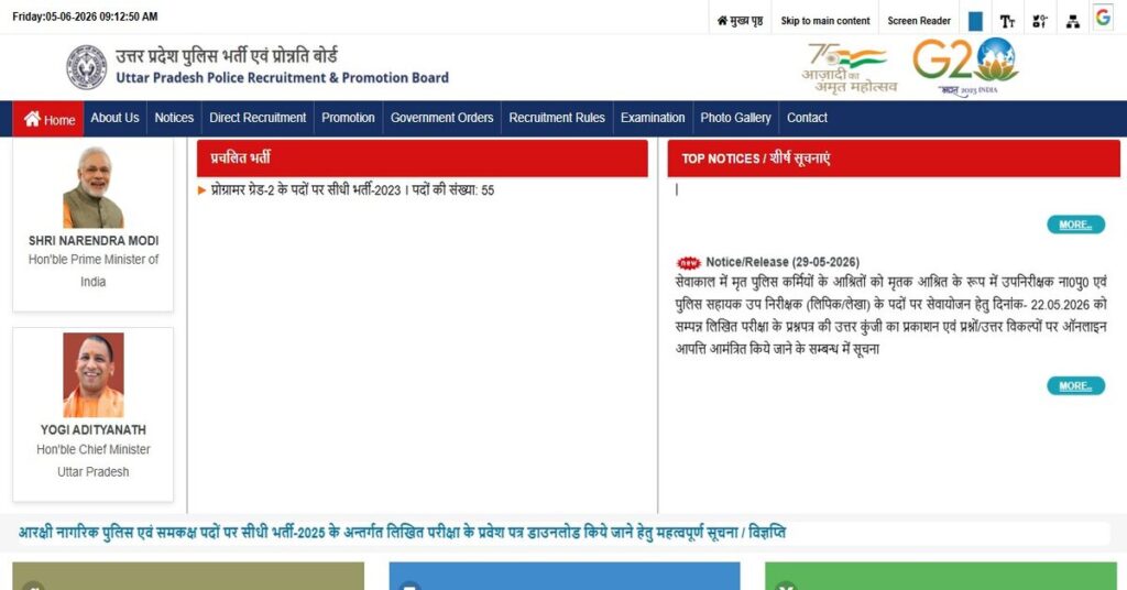 UP Police Official Website