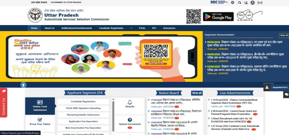 UPSSSC Lekhpal Official Website