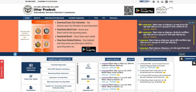 UPSSSC Vacancy 2026 Official Website
