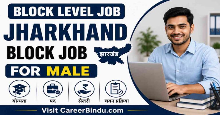 Block Job in Jharkhand for Male