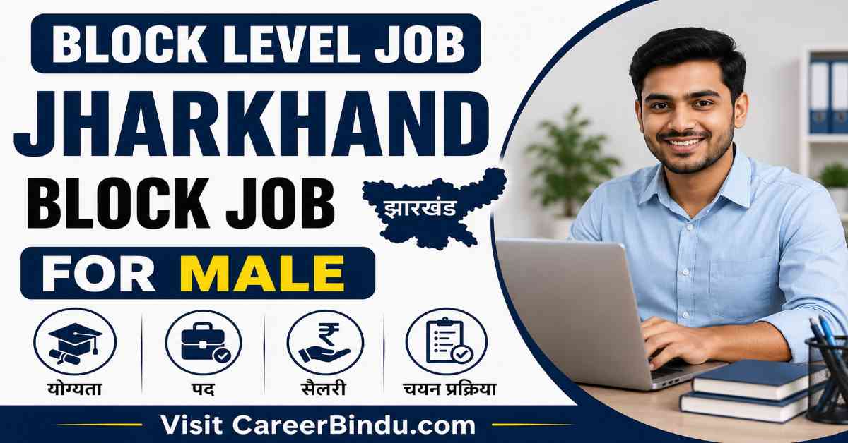 Block Job in Jharkhand for Male