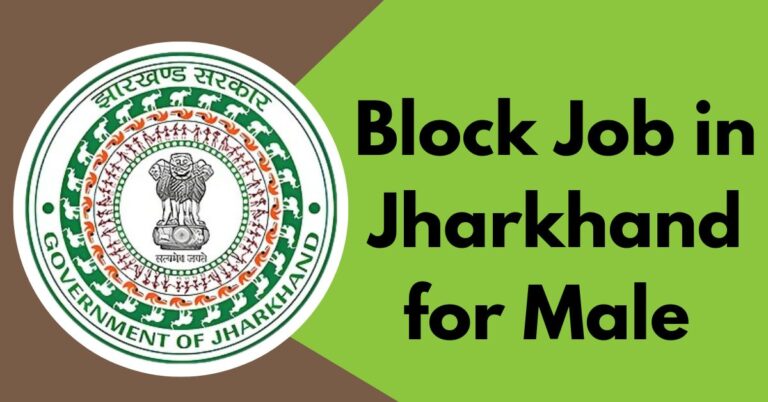 Block Job in Jharkhand for Male