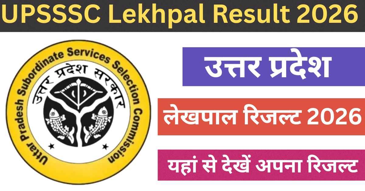 UPSSSC Lekhpal 2026
