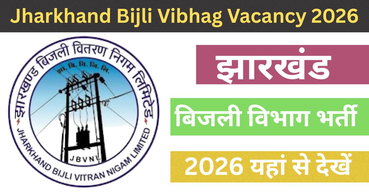 Jharkhand Bijli Vibhag