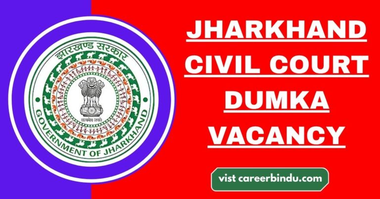 Jharkhand Civil Court Dumka Vacancy